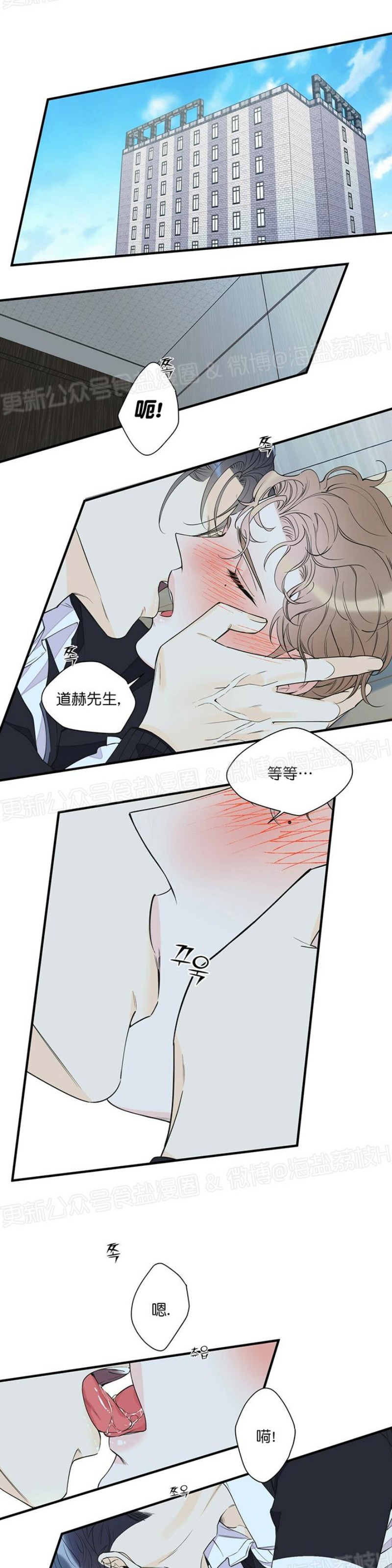 《梦似谎言/谎言如梦/梦一样的谎言》漫画最新章节第44话免费下拉式在线观看章节第【12】张图片