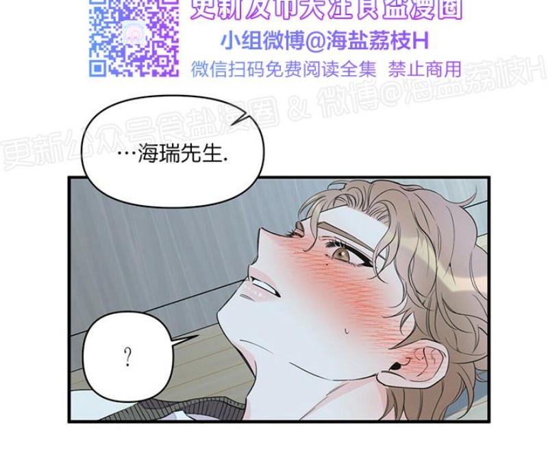 《梦似谎言/谎言如梦/梦一样的谎言》漫画最新章节第44话免费下拉式在线观看章节第【14】张图片