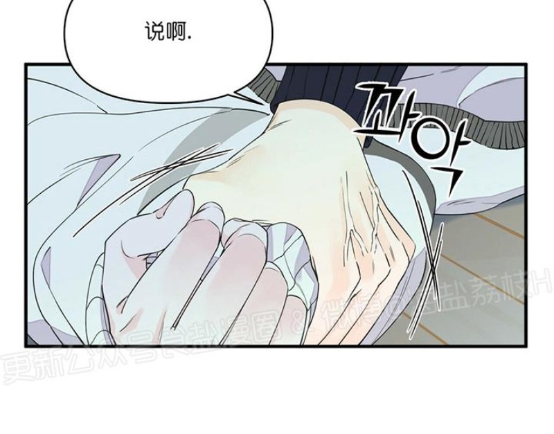 《梦似谎言/谎言如梦/梦一样的谎言》漫画最新章节第44话免费下拉式在线观看章节第【16】张图片