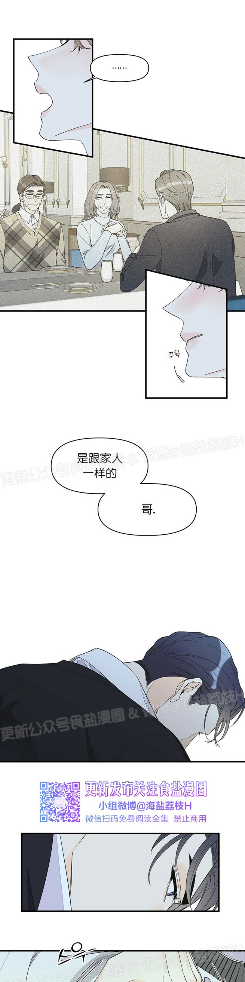 《梦似谎言/谎言如梦/梦一样的谎言》漫画最新章节第44话免费下拉式在线观看章节第【17】张图片