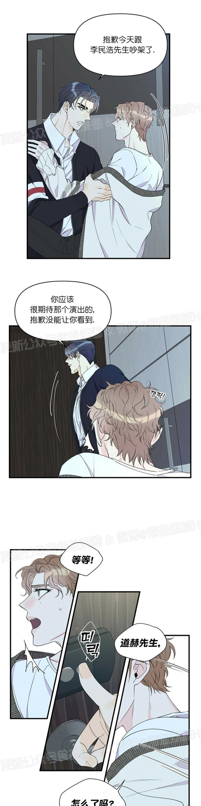 《梦似谎言/谎言如梦/梦一样的谎言》漫画最新章节第44话免费下拉式在线观看章节第【19】张图片