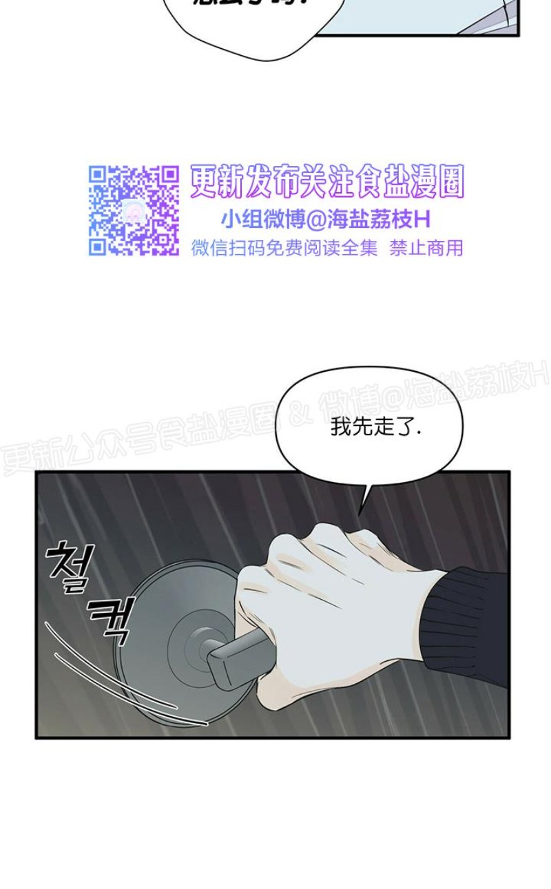 《梦似谎言/谎言如梦/梦一样的谎言》漫画最新章节第44话免费下拉式在线观看章节第【20】张图片