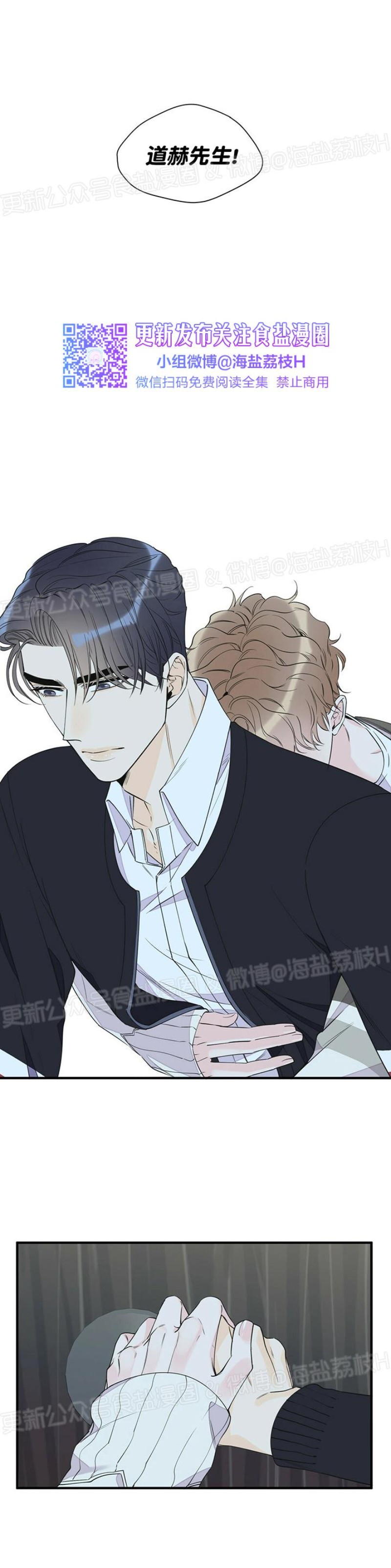 《梦似谎言/谎言如梦/梦一样的谎言》漫画最新章节第44话免费下拉式在线观看章节第【21】张图片