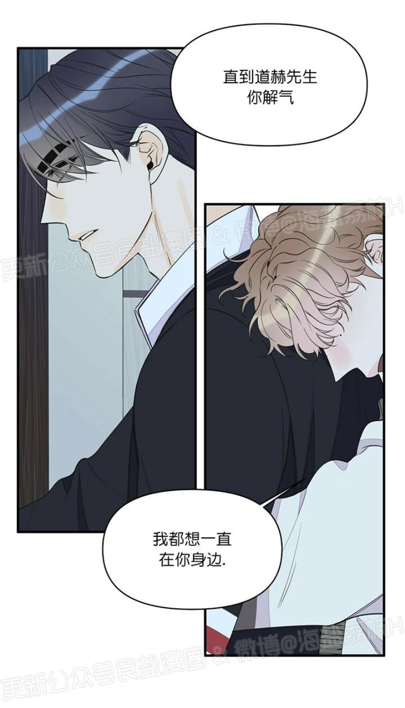 《梦似谎言/谎言如梦/梦一样的谎言》漫画最新章节第44话免费下拉式在线观看章节第【22】张图片