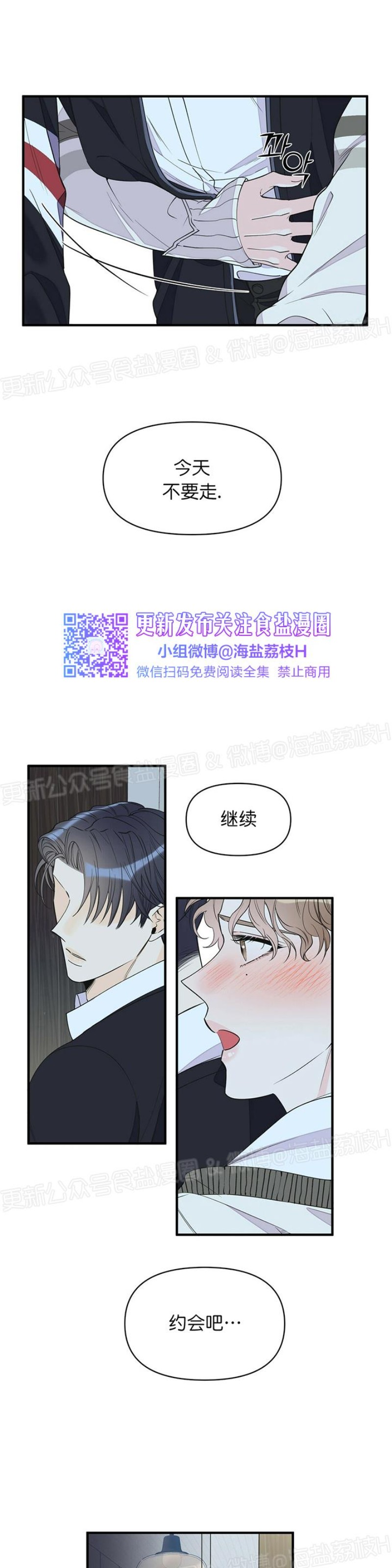 《梦似谎言/谎言如梦/梦一样的谎言》漫画最新章节第44话免费下拉式在线观看章节第【23】张图片