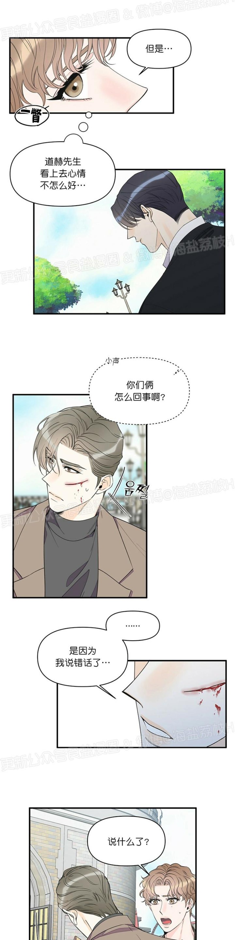 《梦似谎言/谎言如梦/梦一样的谎言》漫画最新章节第44话免费下拉式在线观看章节第【6】张图片