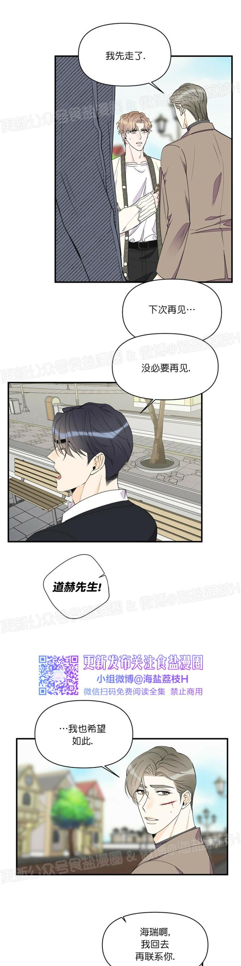 《梦似谎言/谎言如梦/梦一样的谎言》漫画最新章节第44话免费下拉式在线观看章节第【8】张图片