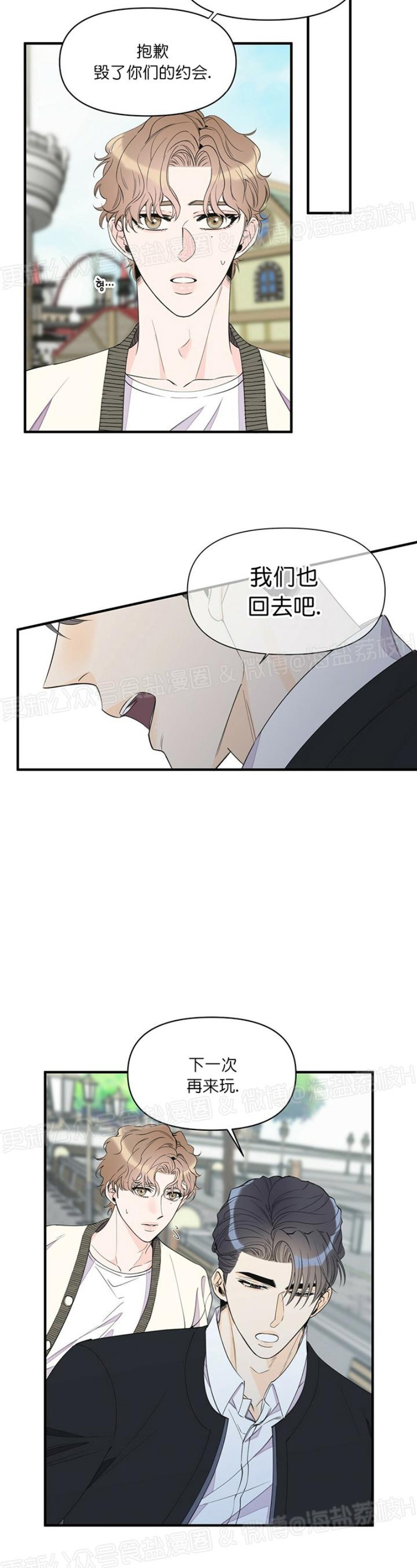 《梦似谎言/谎言如梦/梦一样的谎言》漫画最新章节第44话免费下拉式在线观看章节第【9】张图片