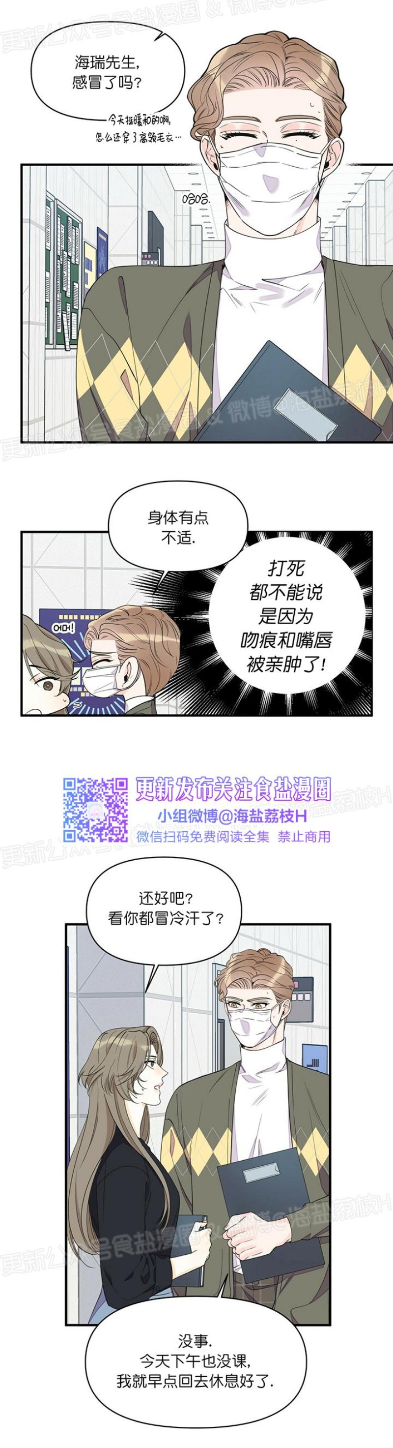 《梦似谎言/谎言如梦/梦一样的谎言》漫画最新章节第41话免费下拉式在线观看章节第【20】张图片