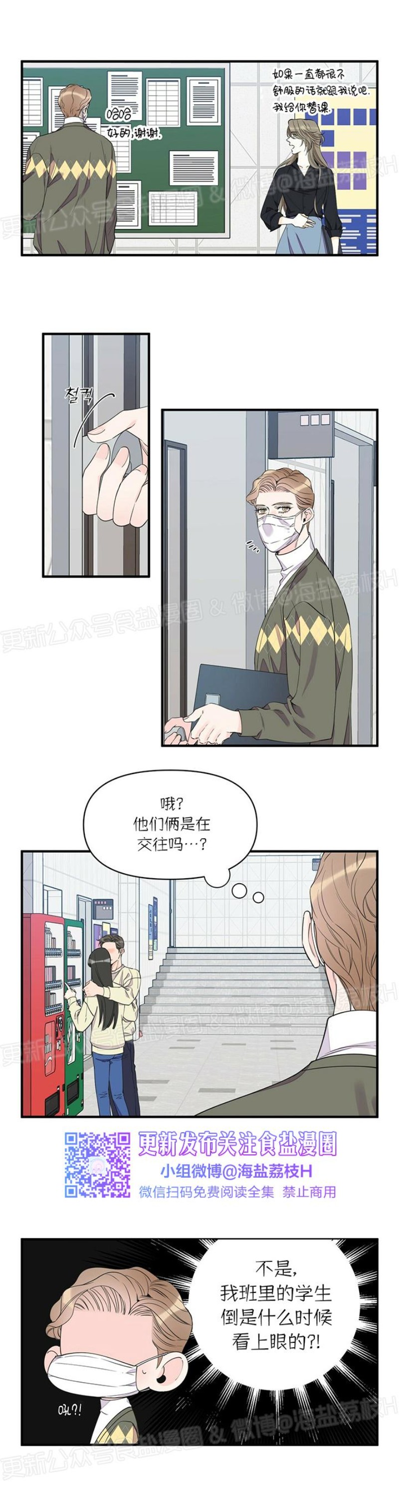 【梦似谎言/谎言如梦/梦一样的谎言[腐漫]】漫画-（第41话）章节漫画下拉式图片-21.jpg