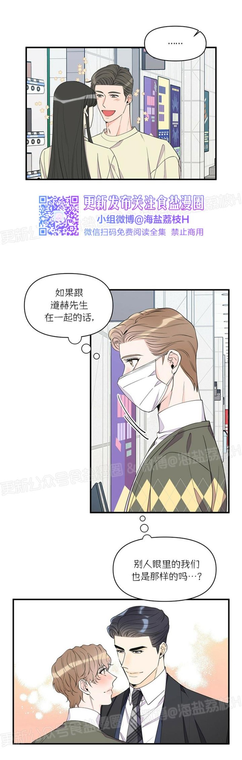 《梦似谎言/谎言如梦/梦一样的谎言》漫画最新章节第41话免费下拉式在线观看章节第【22】张图片