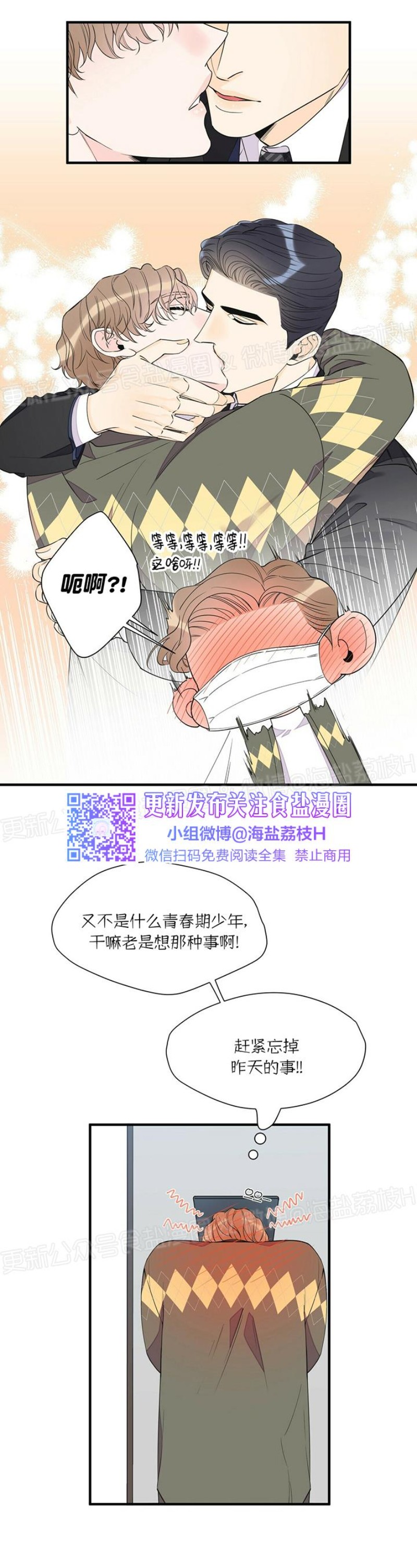 《梦似谎言/谎言如梦/梦一样的谎言》漫画最新章节第41话免费下拉式在线观看章节第【23】张图片