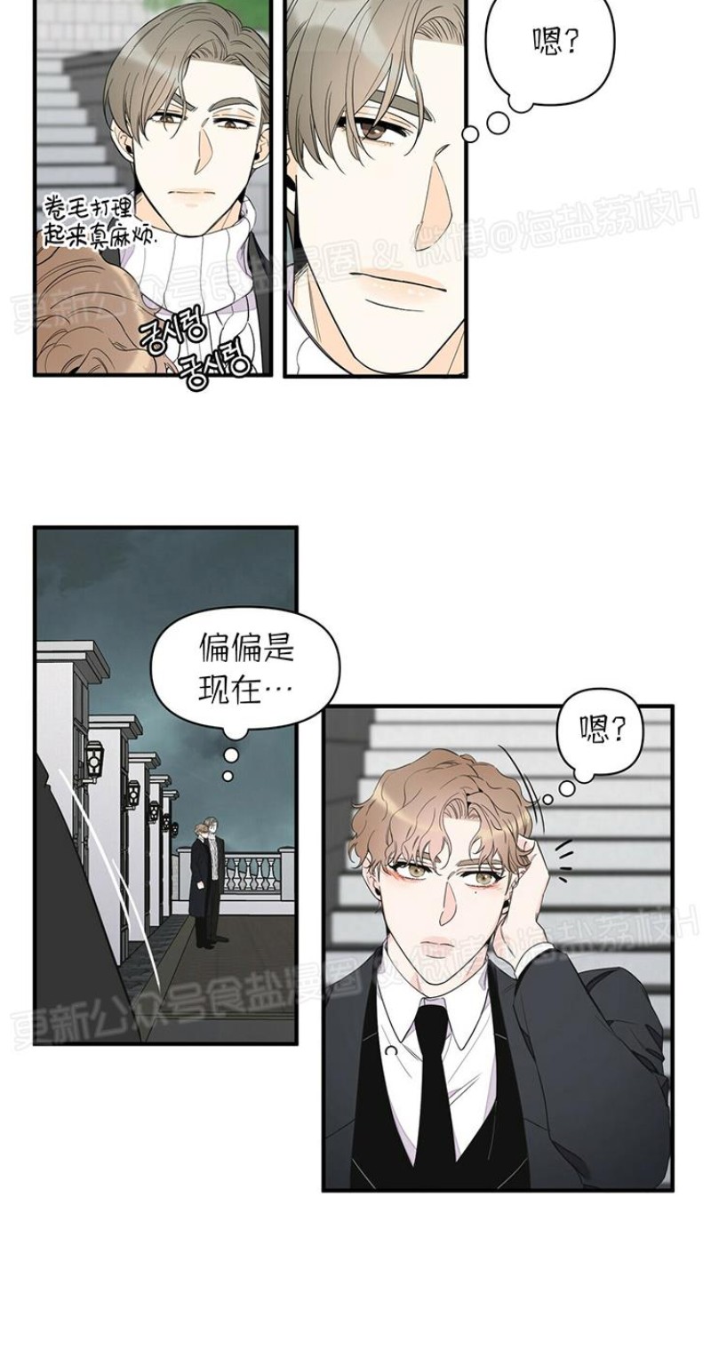 《梦似谎言/谎言如梦/梦一样的谎言》漫画最新章节第38话免费下拉式在线观看章节第【5】张图片