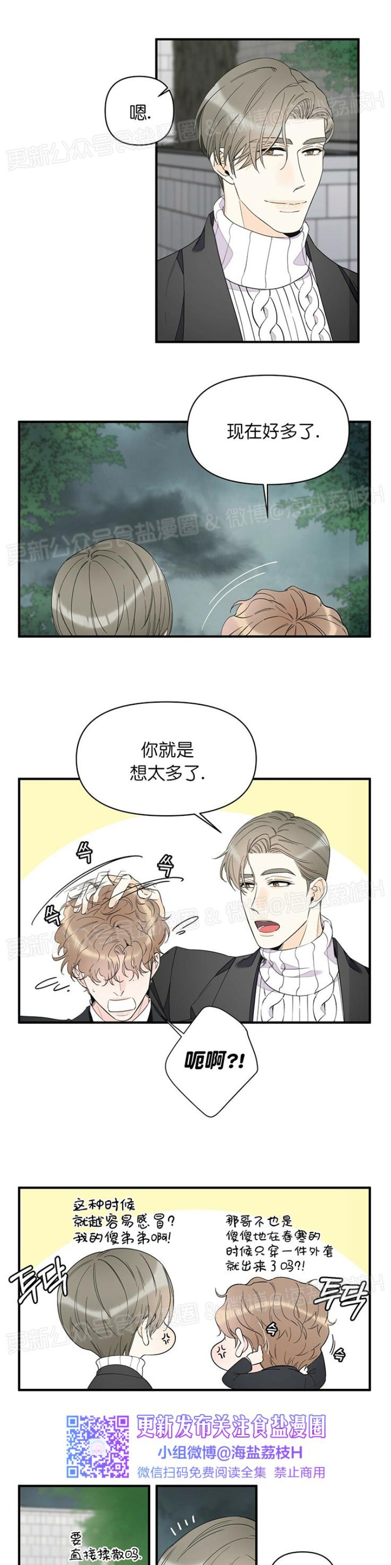 《梦似谎言/谎言如梦/梦一样的谎言》漫画最新章节第38话免费下拉式在线观看章节第【4】张图片