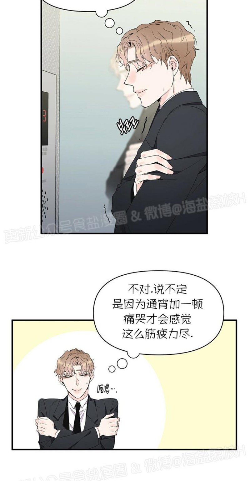 《梦似谎言/谎言如梦/梦一样的谎言》漫画最新章节第38话免费下拉式在线观看章节第【13】张图片