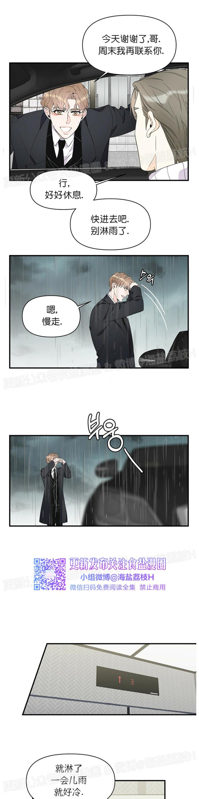 《梦似谎言/谎言如梦/梦一样的谎言》漫画最新章节第38话免费下拉式在线观看章节第【12】张图片