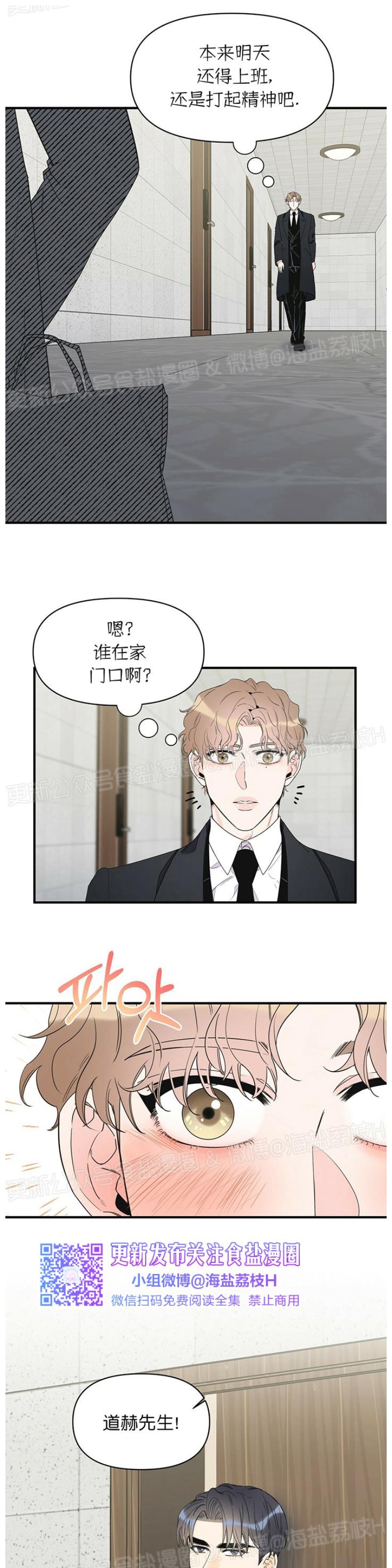 《梦似谎言/谎言如梦/梦一样的谎言》漫画最新章节第38话免费下拉式在线观看章节第【16】张图片