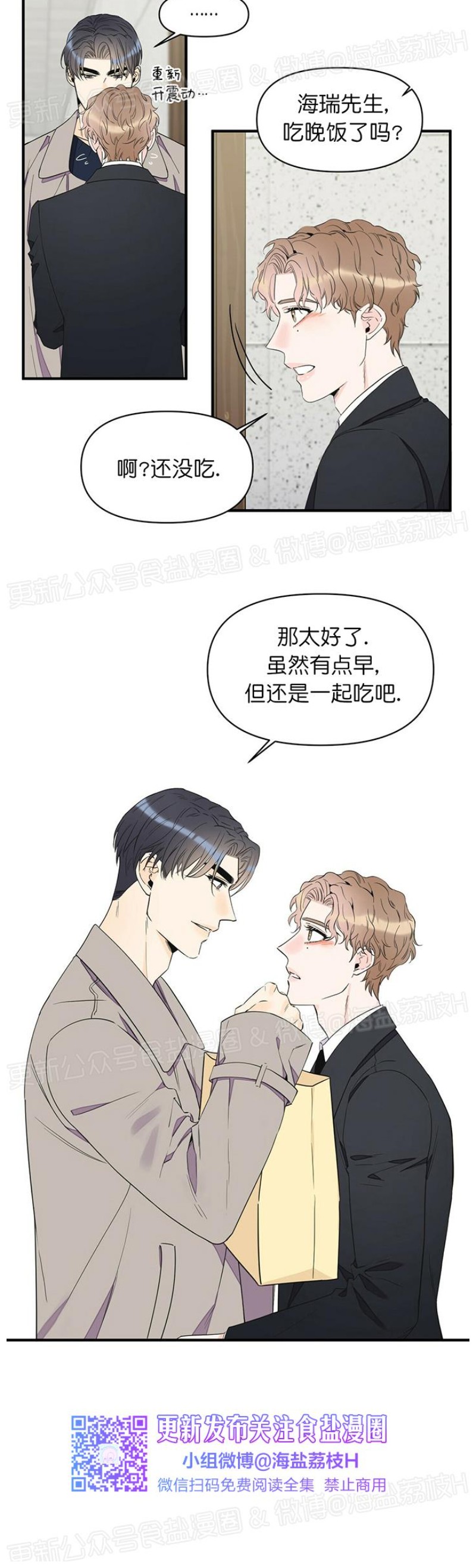 《梦似谎言/谎言如梦/梦一样的谎言》漫画最新章节第38话免费下拉式在线观看章节第【19】张图片