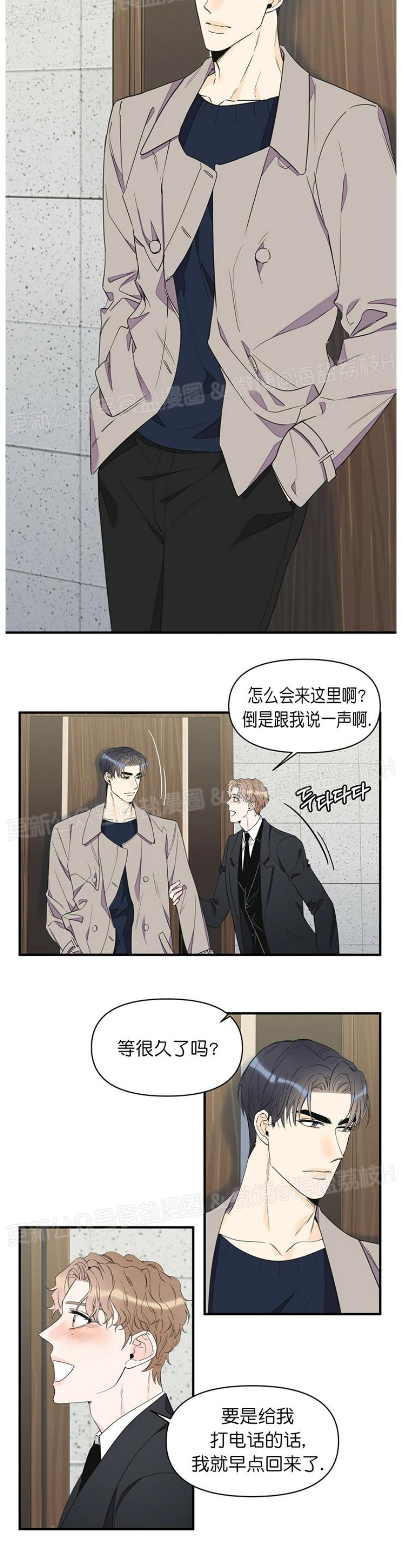 《梦似谎言/谎言如梦/梦一样的谎言》漫画最新章节第38话免费下拉式在线观看章节第【17】张图片