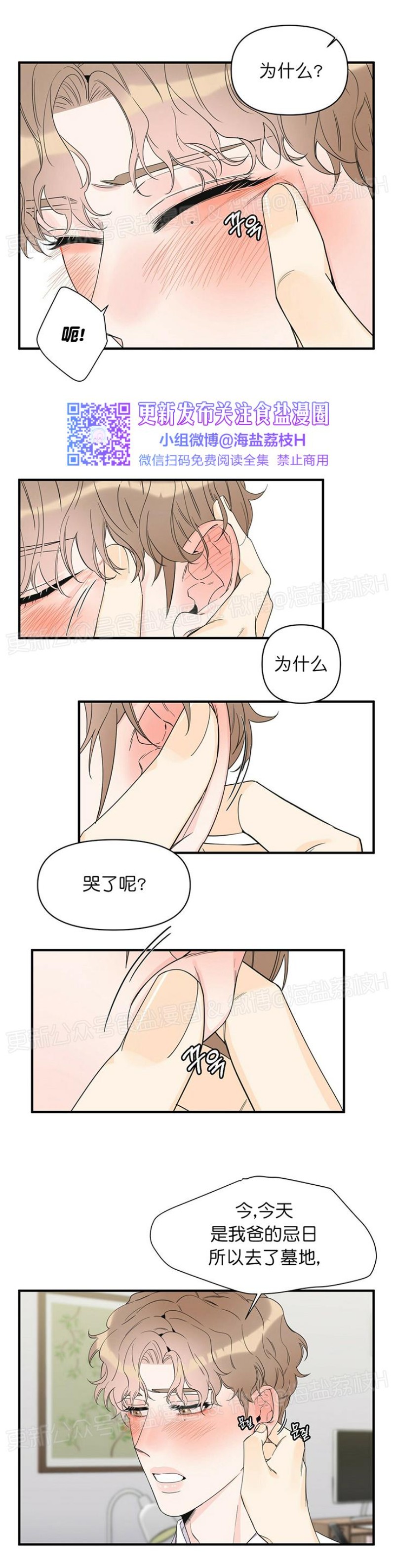 《梦似谎言/谎言如梦/梦一样的谎言》漫画最新章节第38话免费下拉式在线观看章节第【23】张图片