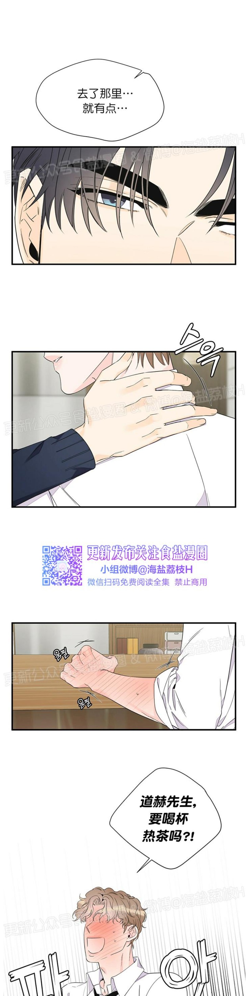 《梦似谎言/谎言如梦/梦一样的谎言》漫画最新章节第38话免费下拉式在线观看章节第【24】张图片