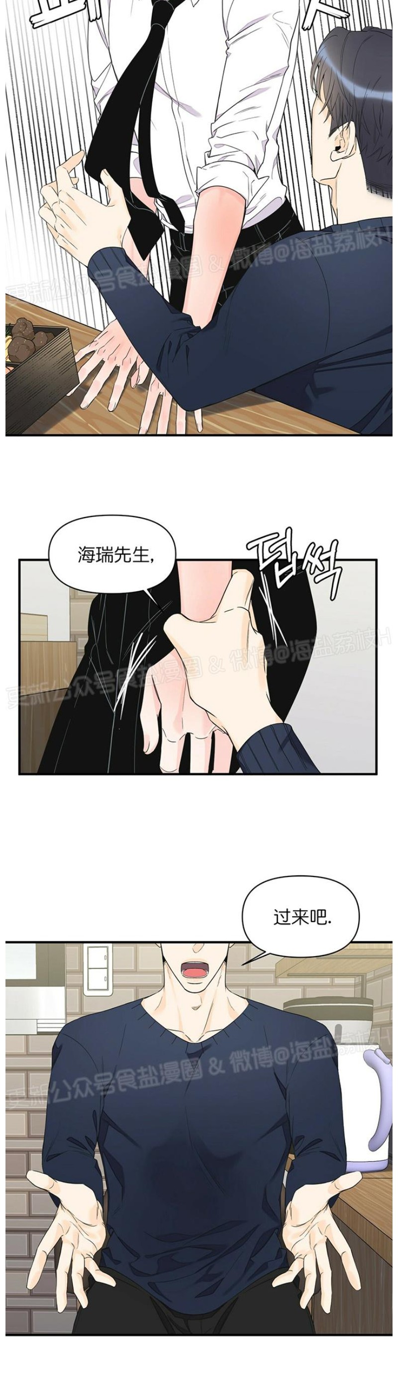 《梦似谎言/谎言如梦/梦一样的谎言》漫画最新章节第38话免费下拉式在线观看章节第【25】张图片