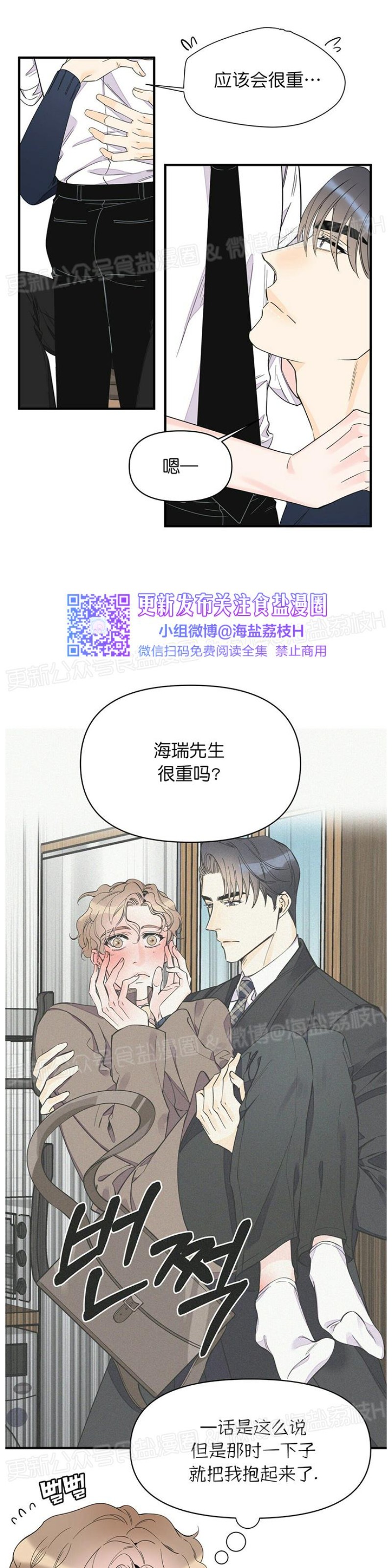 《梦似谎言/谎言如梦/梦一样的谎言》漫画最新章节第38话免费下拉式在线观看章节第【27】张图片