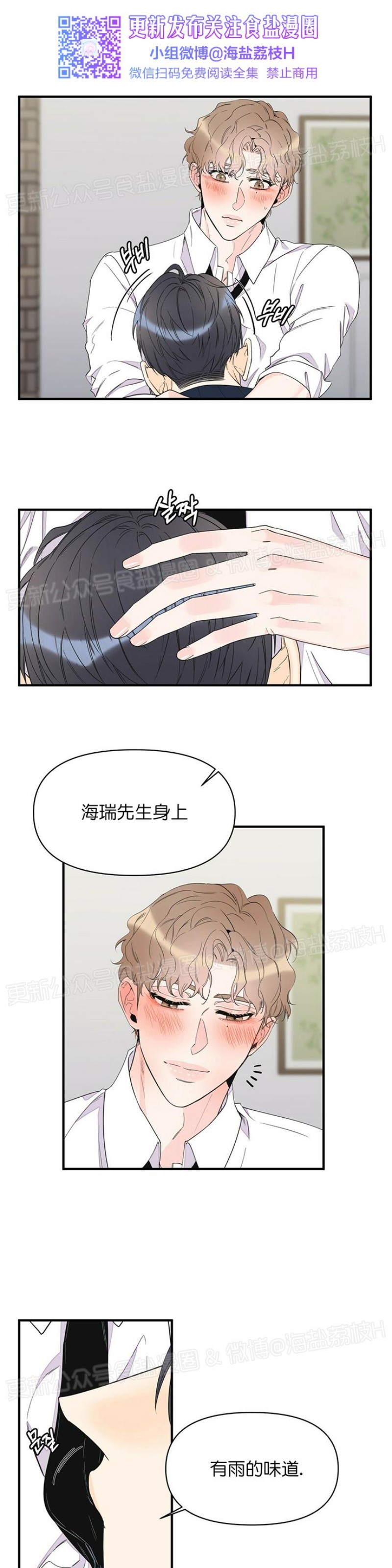 《梦似谎言/谎言如梦/梦一样的谎言》漫画最新章节第38话免费下拉式在线观看章节第【31】张图片