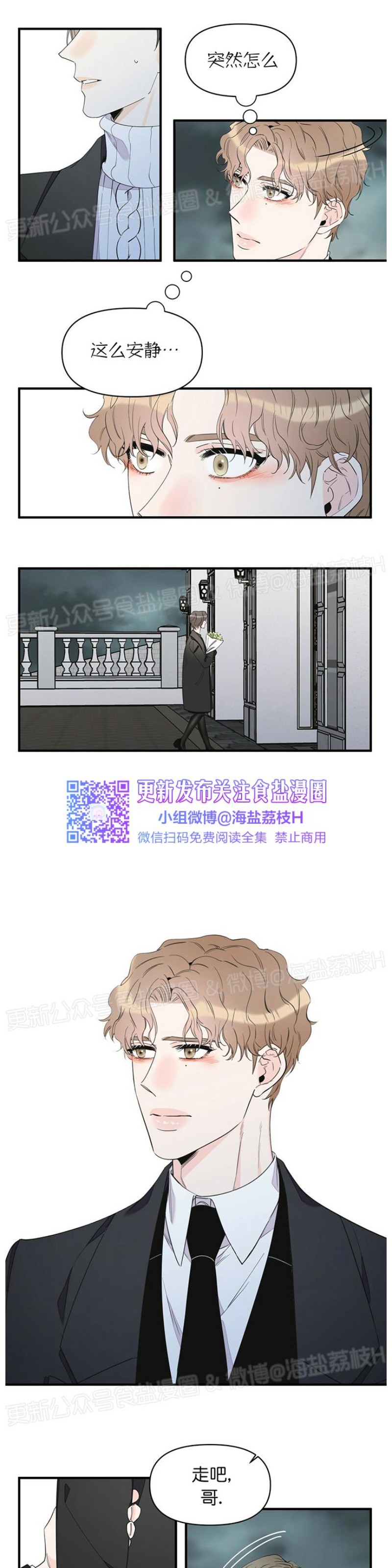 《梦似谎言/谎言如梦/梦一样的谎言》漫画最新章节第38话免费下拉式在线观看章节第【6】张图片