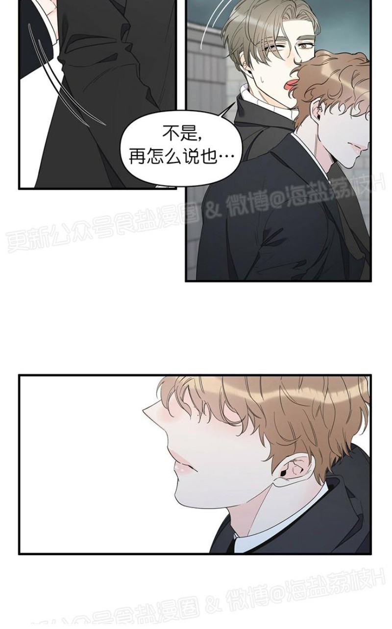 《梦似谎言/谎言如梦/梦一样的谎言》漫画最新章节第38话免费下拉式在线观看章节第【7】张图片