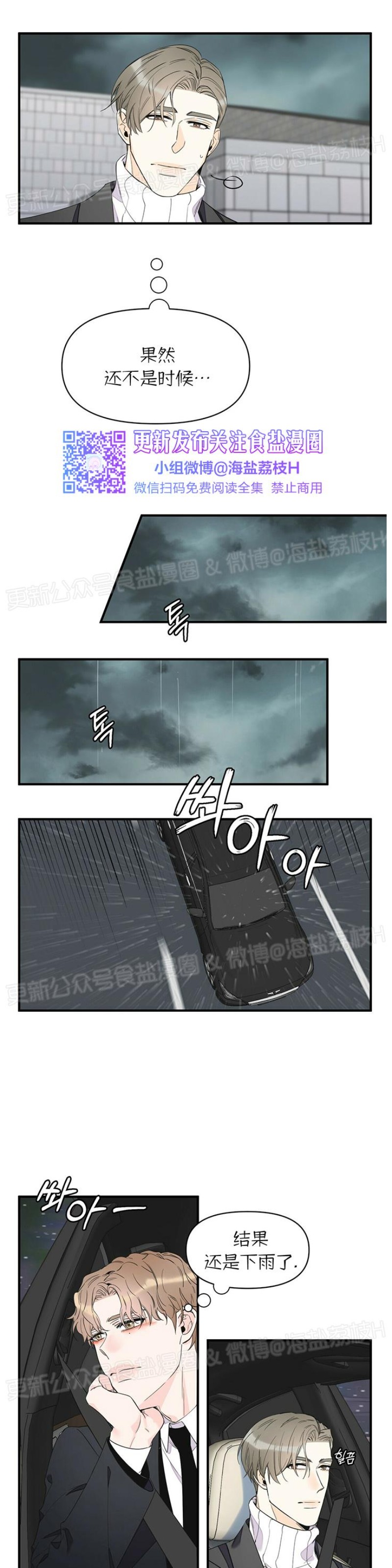 《梦似谎言/谎言如梦/梦一样的谎言》漫画最新章节第38话免费下拉式在线观看章节第【8】张图片