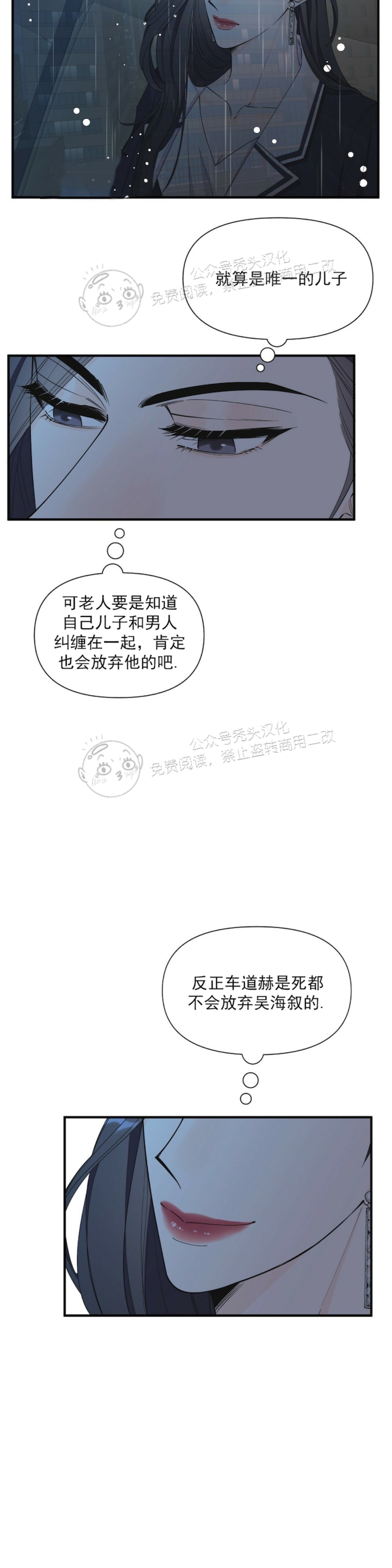 《梦似谎言/谎言如梦/梦一样的谎言》漫画最新章节第52话免费下拉式在线观看章节第【26】张图片