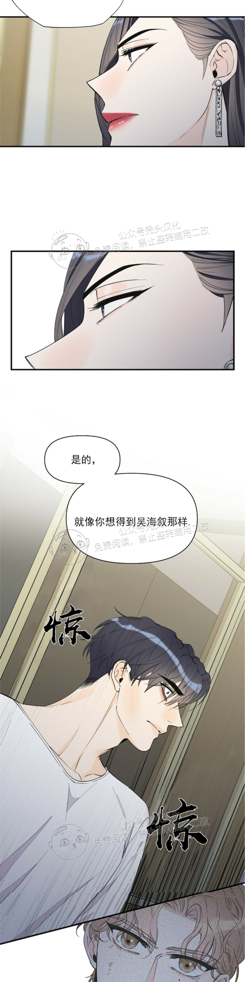 《梦似谎言/谎言如梦/梦一样的谎言》漫画最新章节第52话免费下拉式在线观看章节第【19】张图片