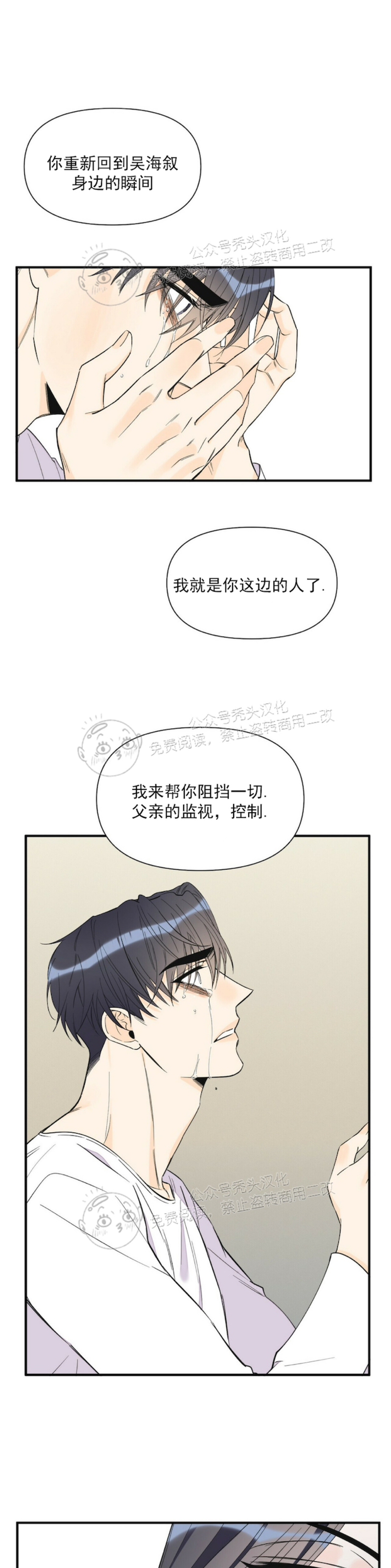 《梦似谎言/谎言如梦/梦一样的谎言》漫画最新章节第52话免费下拉式在线观看章节第【23】张图片