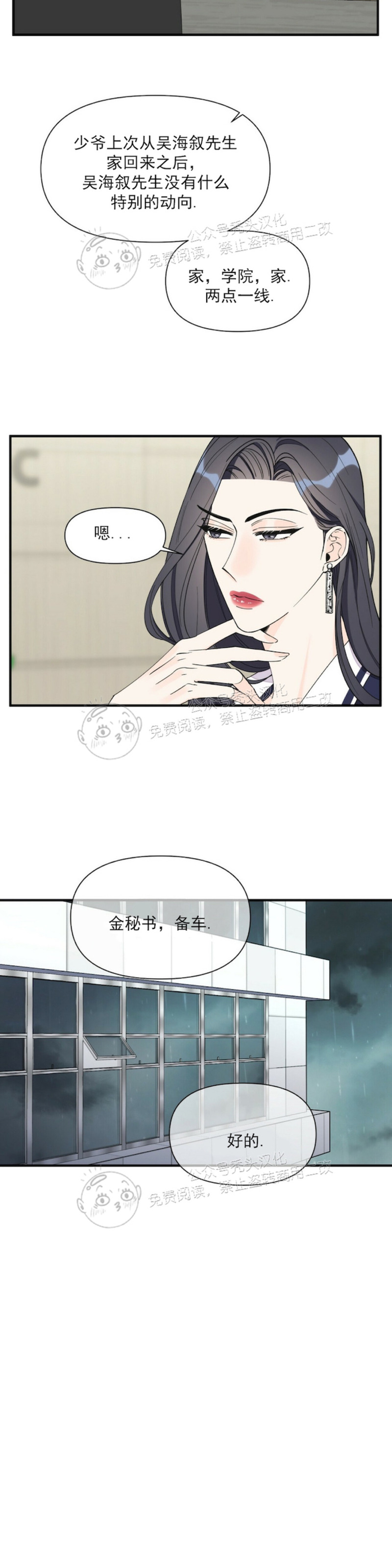 《梦似谎言/谎言如梦/梦一样的谎言》漫画最新章节第52话免费下拉式在线观看章节第【5】张图片