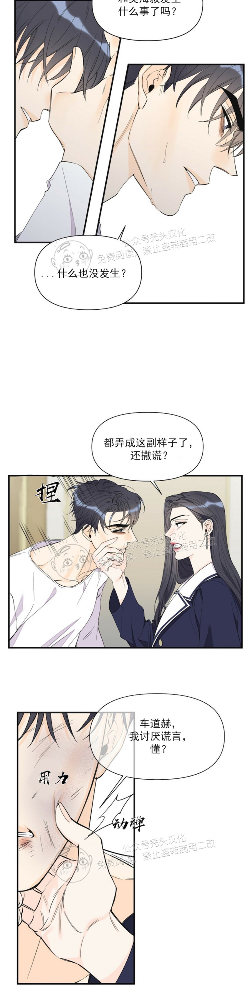 《梦似谎言/谎言如梦/梦一样的谎言》漫画最新章节第52话免费下拉式在线观看章节第【12】张图片