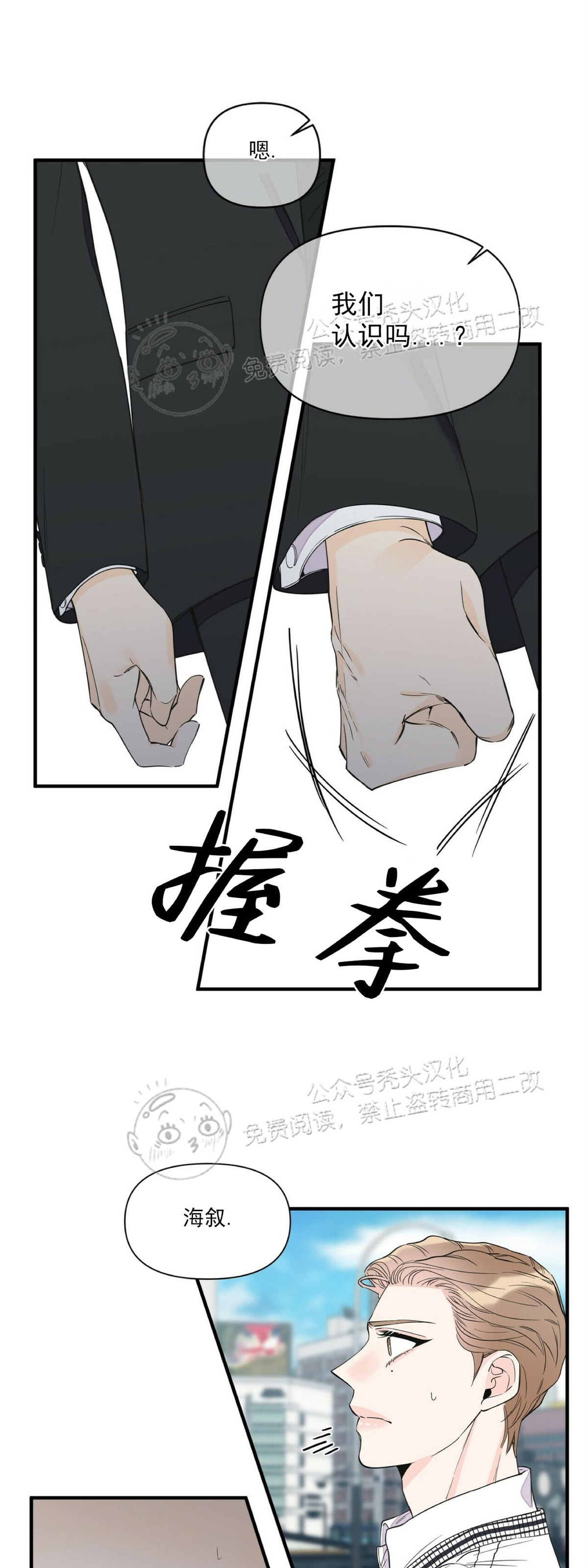 《梦似谎言/谎言如梦/梦一样的谎言》漫画最新章节第53话免费下拉式在线观看章节第【17】张图片