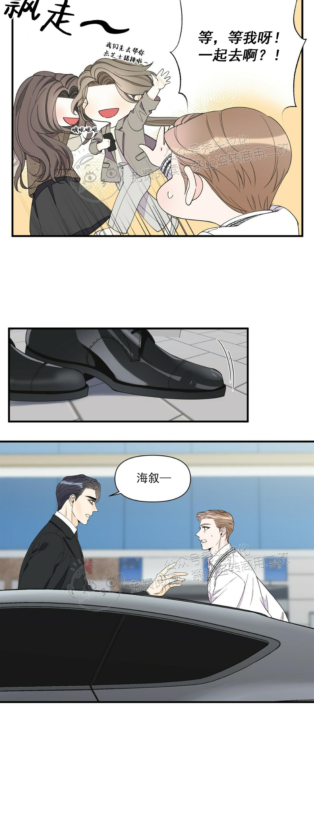 《梦似谎言/谎言如梦/梦一样的谎言》漫画最新章节第53话免费下拉式在线观看章节第【12】张图片