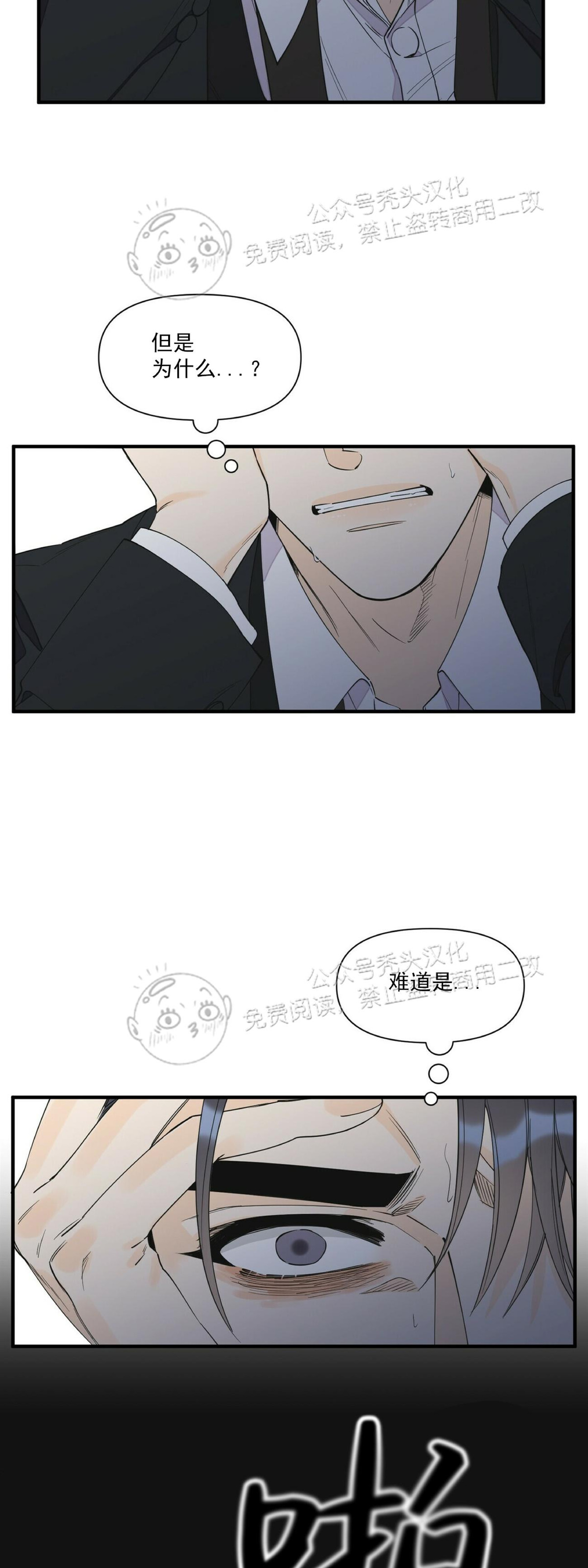 《梦似谎言/谎言如梦/梦一样的谎言》漫画最新章节第53话免费下拉式在线观看章节第【25】张图片