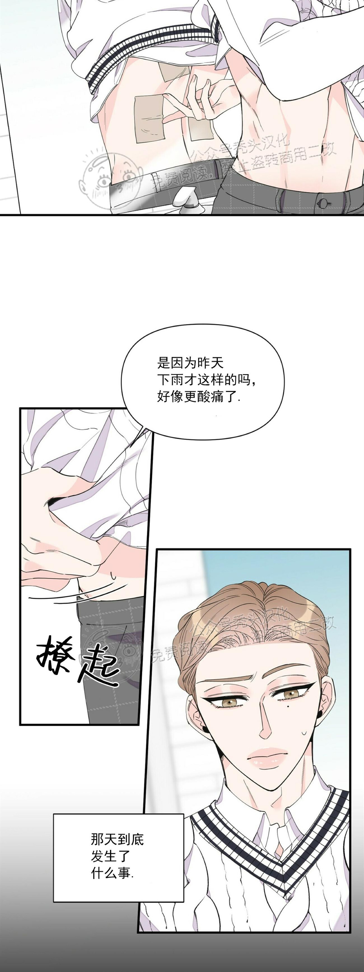 《梦似谎言/谎言如梦/梦一样的谎言》漫画最新章节第53话免费下拉式在线观看章节第【3】张图片