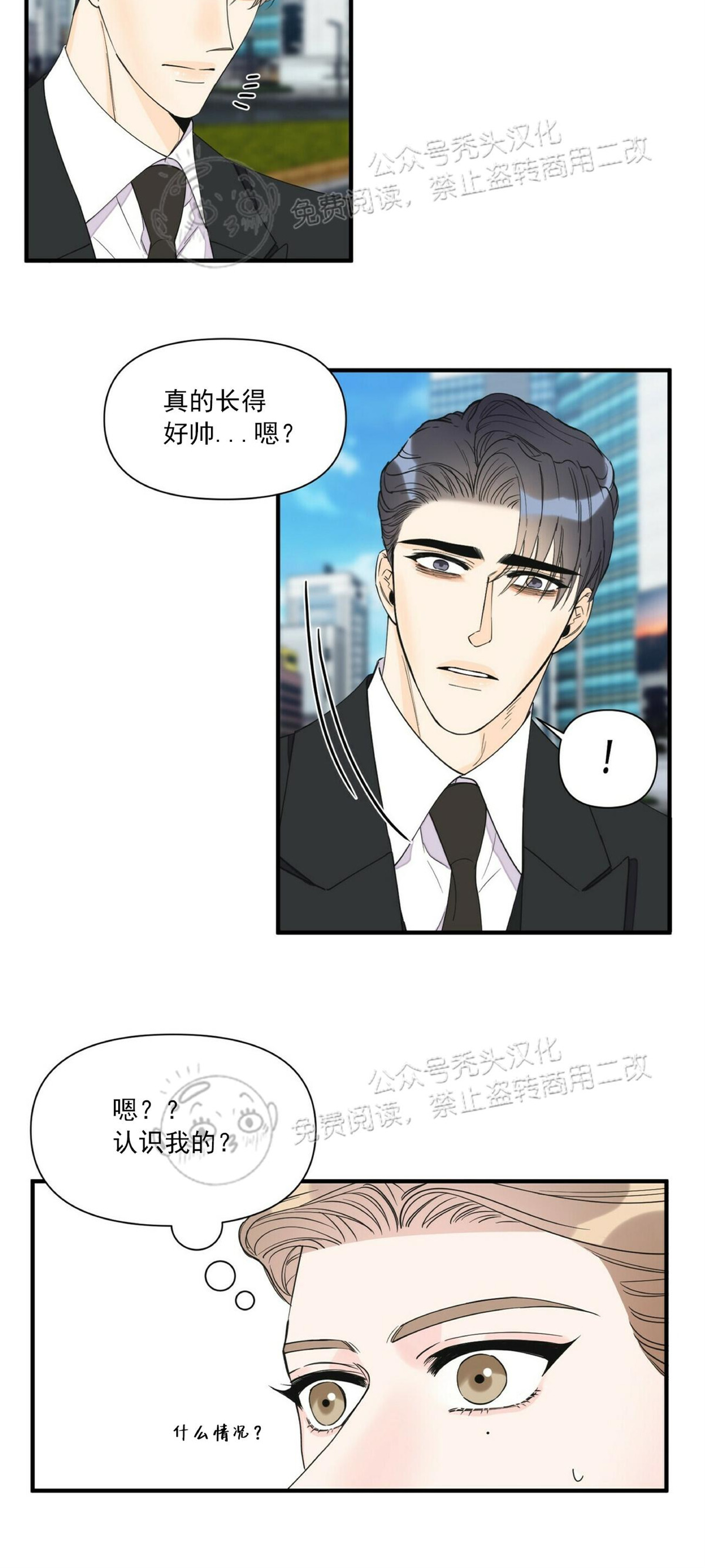 《梦似谎言/谎言如梦/梦一样的谎言》漫画最新章节第53话免费下拉式在线观看章节第【10】张图片