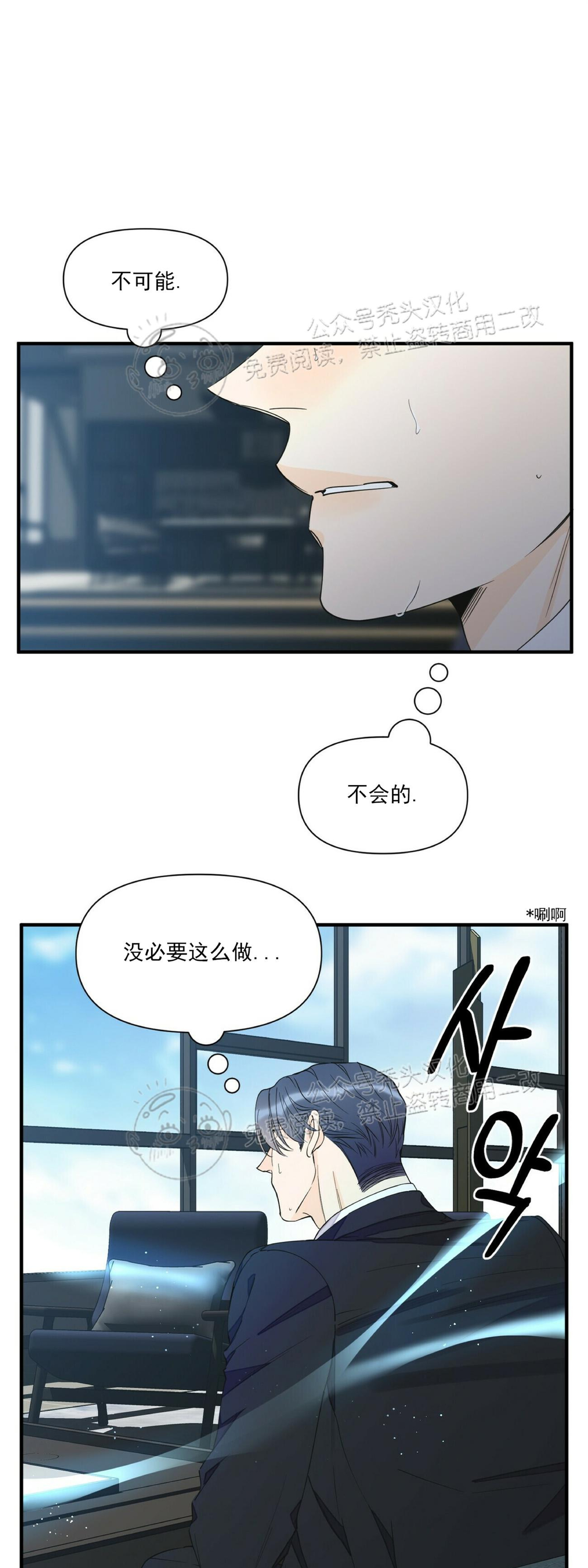 《梦似谎言/谎言如梦/梦一样的谎言》漫画最新章节第53话免费下拉式在线观看章节第【28】张图片