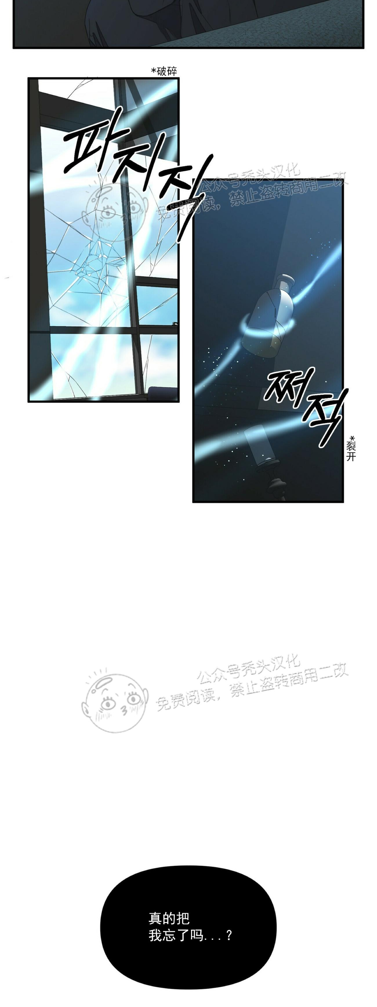 《梦似谎言/谎言如梦/梦一样的谎言》漫画最新章节第53话免费下拉式在线观看章节第【29】张图片