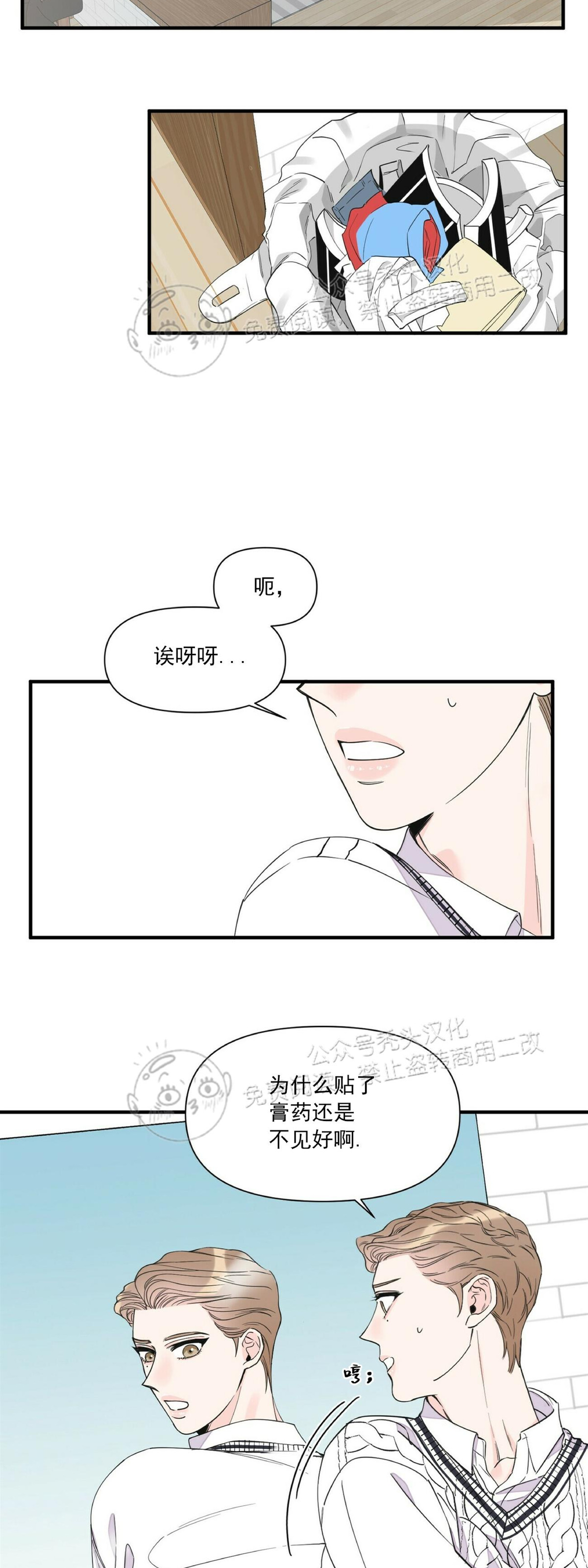 《梦似谎言/谎言如梦/梦一样的谎言》漫画最新章节第53话免费下拉式在线观看章节第【2】张图片