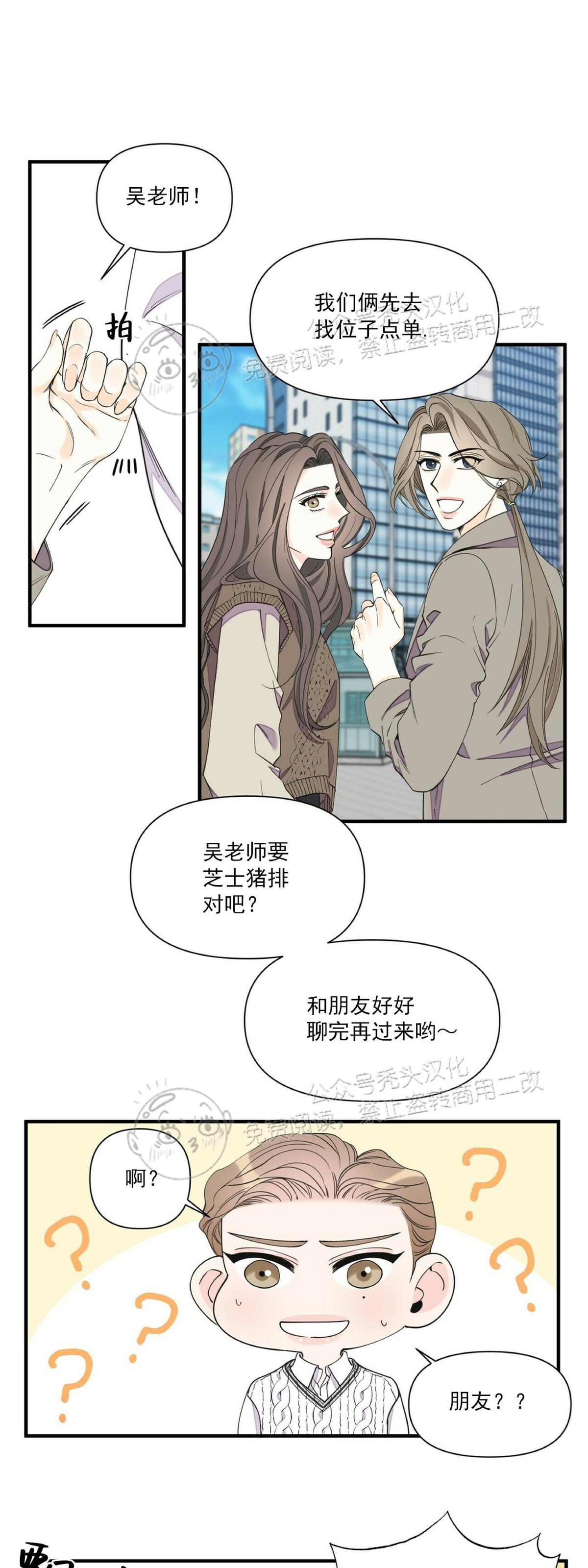 《梦似谎言/谎言如梦/梦一样的谎言》漫画最新章节第53话免费下拉式在线观看章节第【11】张图片