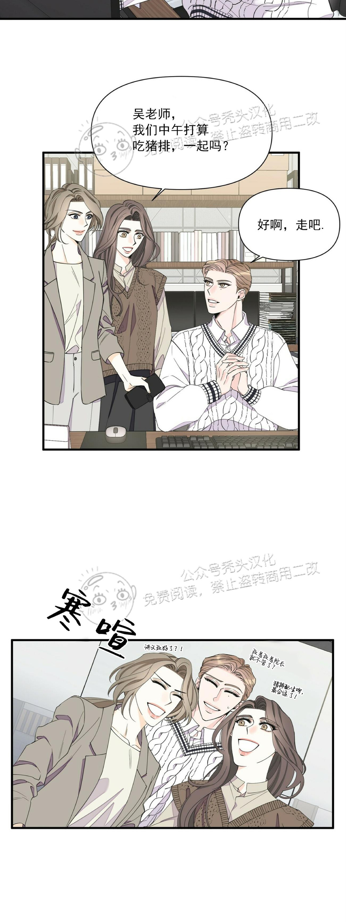 《梦似谎言/谎言如梦/梦一样的谎言》漫画最新章节第53话免费下拉式在线观看章节第【8】张图片