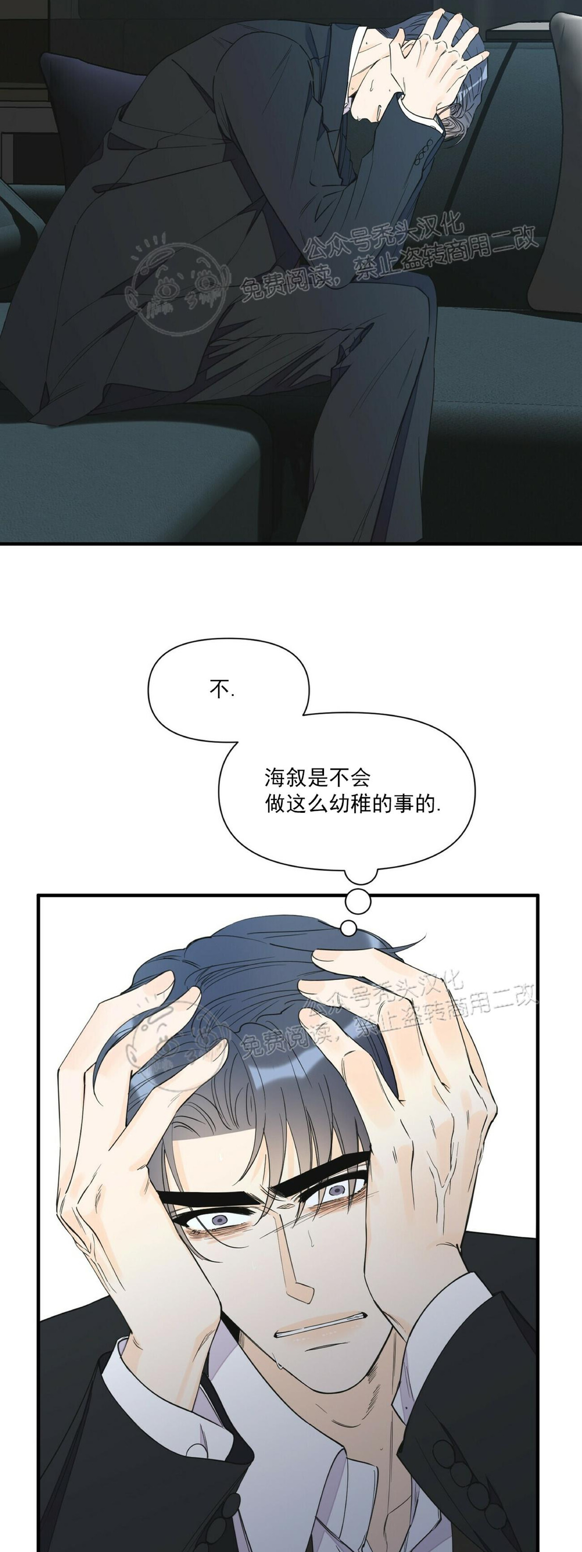 《梦似谎言/谎言如梦/梦一样的谎言》漫画最新章节第53话免费下拉式在线观看章节第【24】张图片