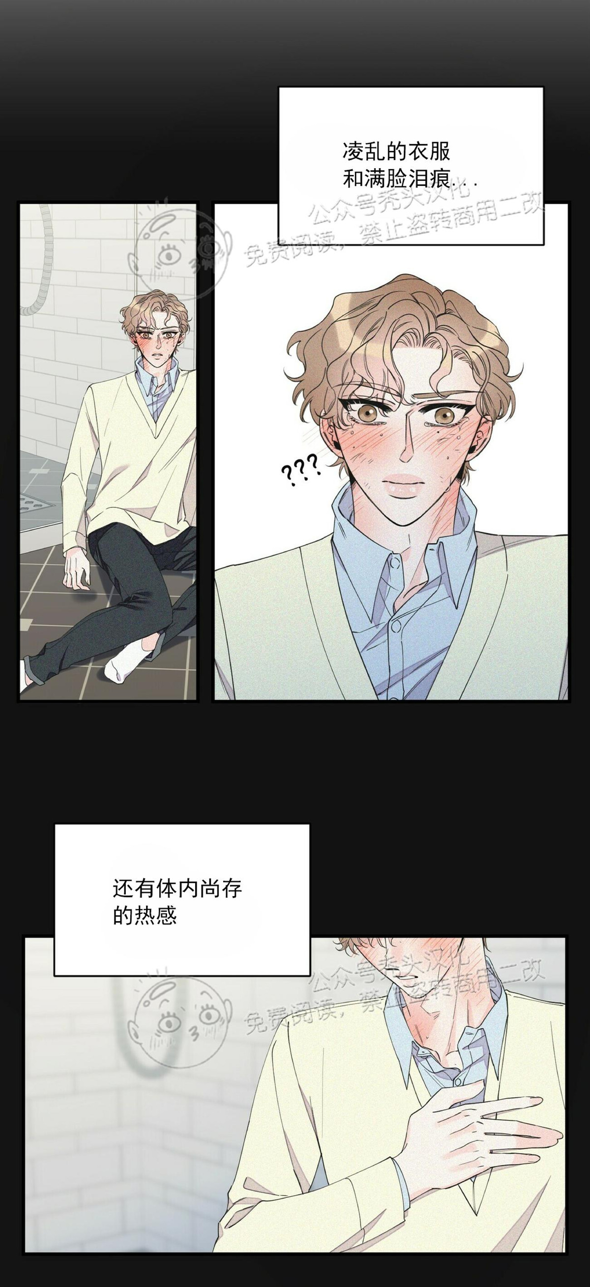 《梦似谎言/谎言如梦/梦一样的谎言》漫画最新章节第53话免费下拉式在线观看章节第【4】张图片