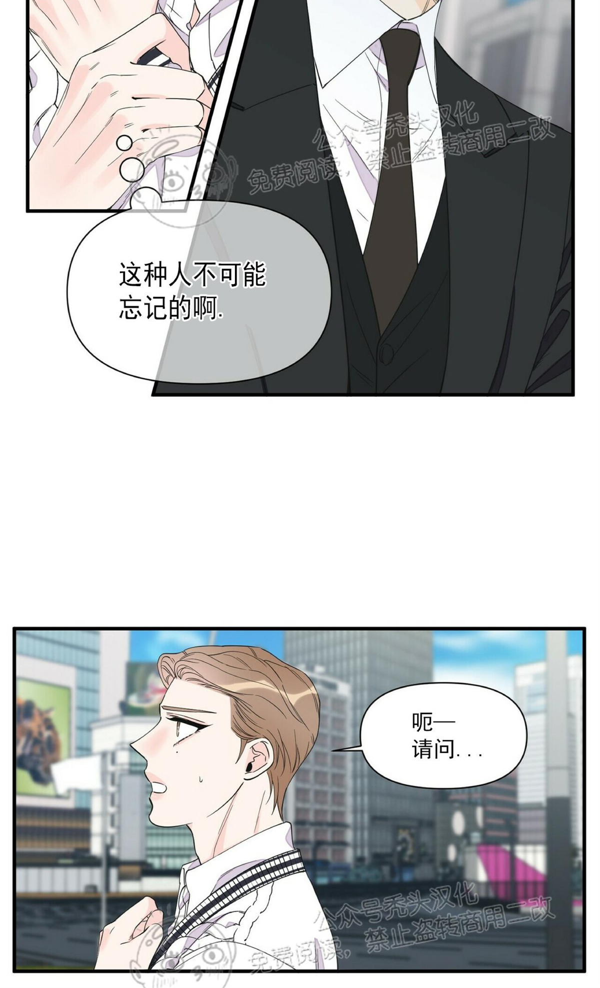 《梦似谎言/谎言如梦/梦一样的谎言》漫画最新章节第53话免费下拉式在线观看章节第【16】张图片