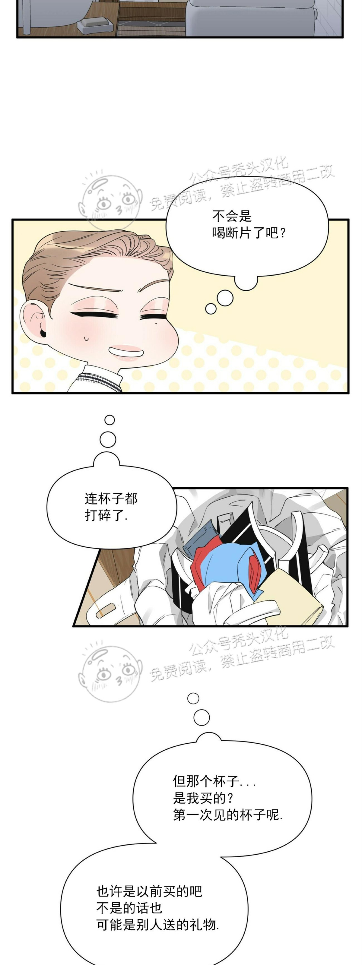 《梦似谎言/谎言如梦/梦一样的谎言》漫画最新章节第53话免费下拉式在线观看章节第【6】张图片